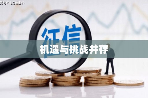 射洪机遇与挑战并存